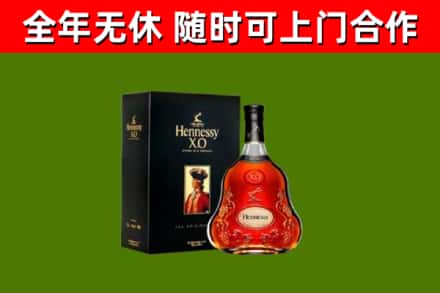 会理烟酒回收轩尼诗XO.jpg